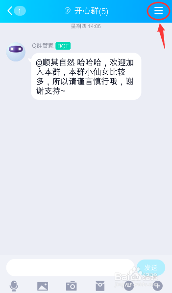 qq群怎么自动发消息@所有人，如何设置定时消息