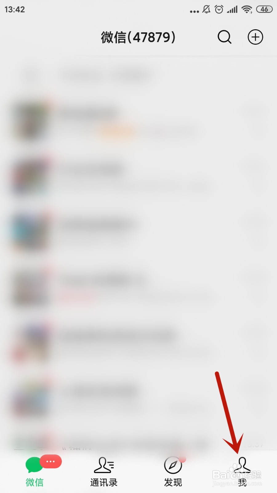 微信怎么查看登录过的设备
