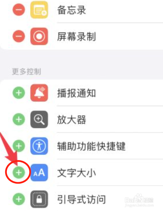 苹果手机怎样设置快捷键