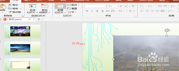 PowerPoint 2016中如何压缩ppt?