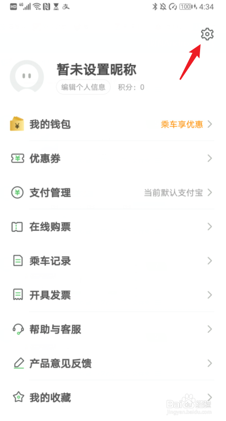 青岛地铁怎么用nfc过闸