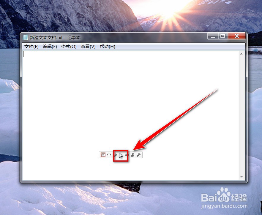 如何查看QQ五笔输入法的打字速度记录
