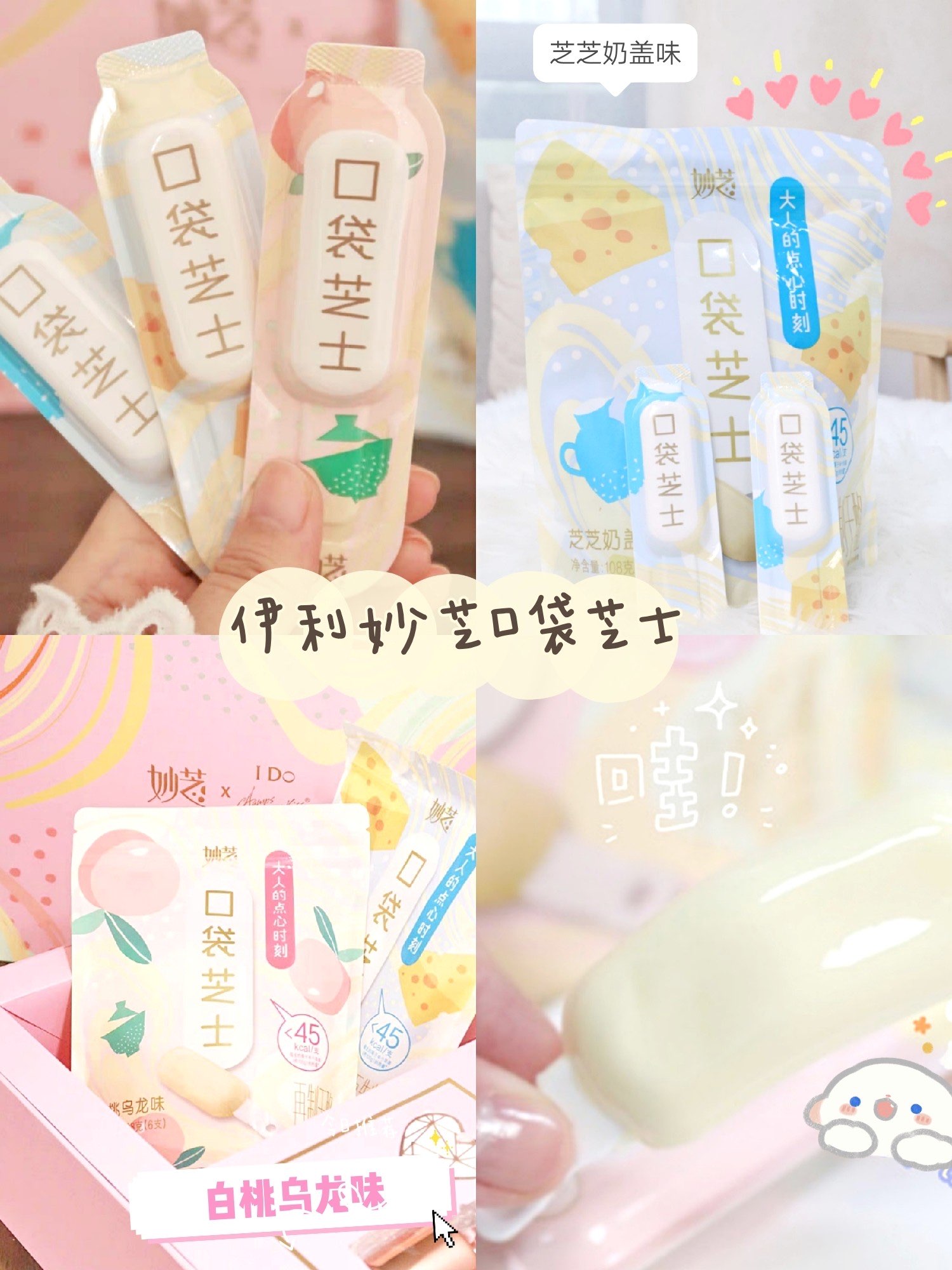 芝士控福音！7款宝藏小零食分享