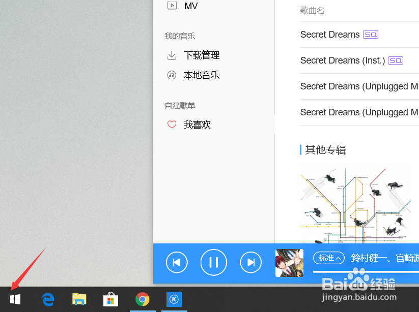 笔记本win10系统怎么看电量