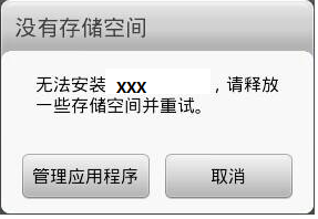 Android手机如何清理手机内存