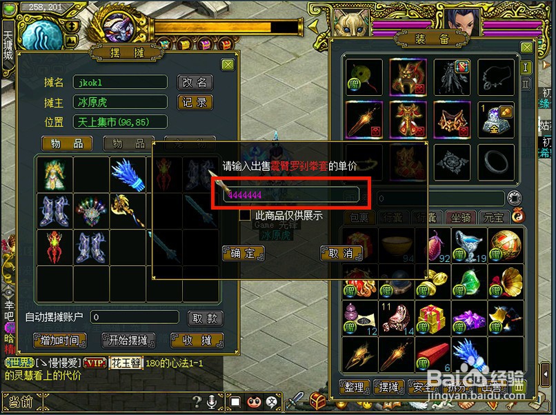 问道怎么远程上货