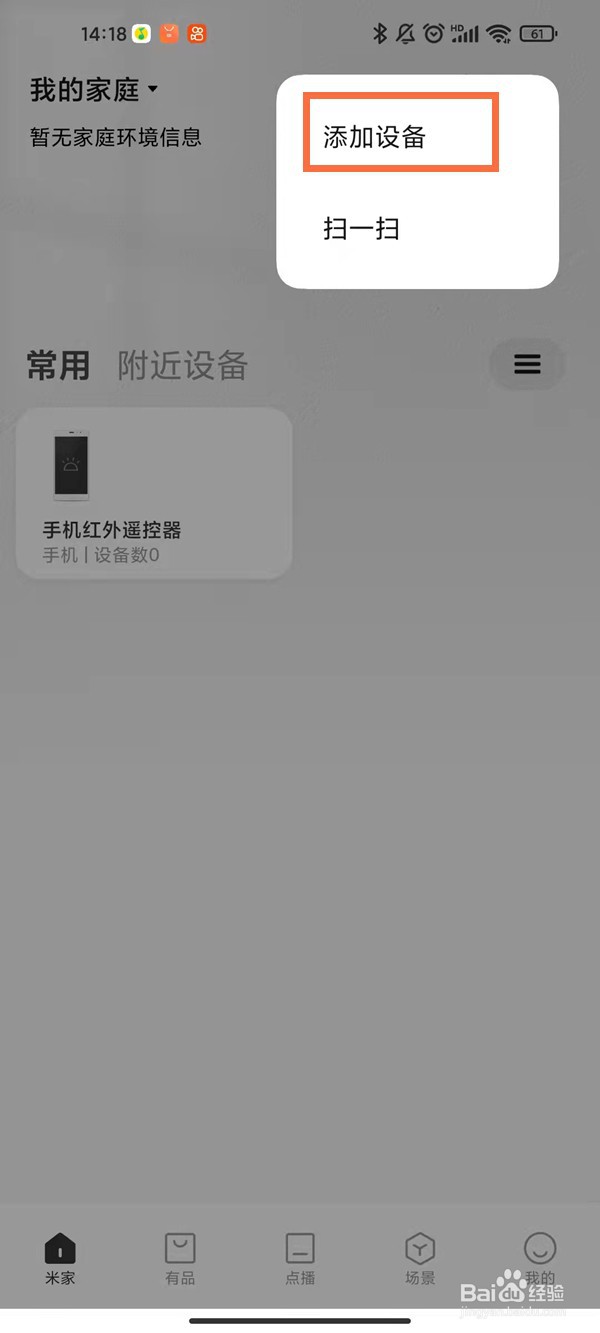 小米空气净化器怎样连接wifi