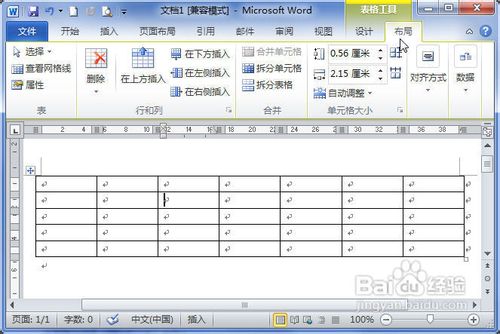 Word2010中的表格怎样删除单元格
