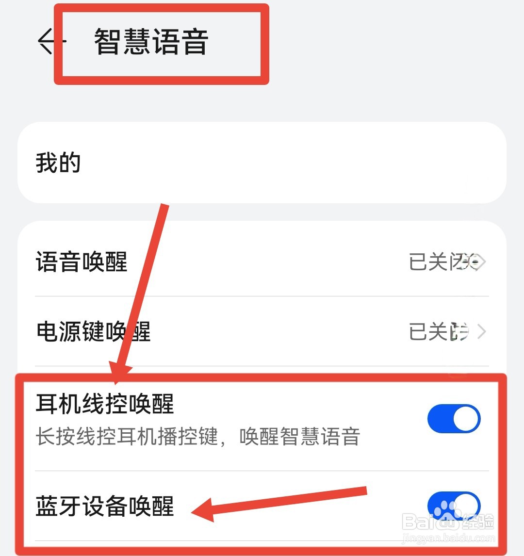 华为手机开机键坏了怎么唤醒屏幕