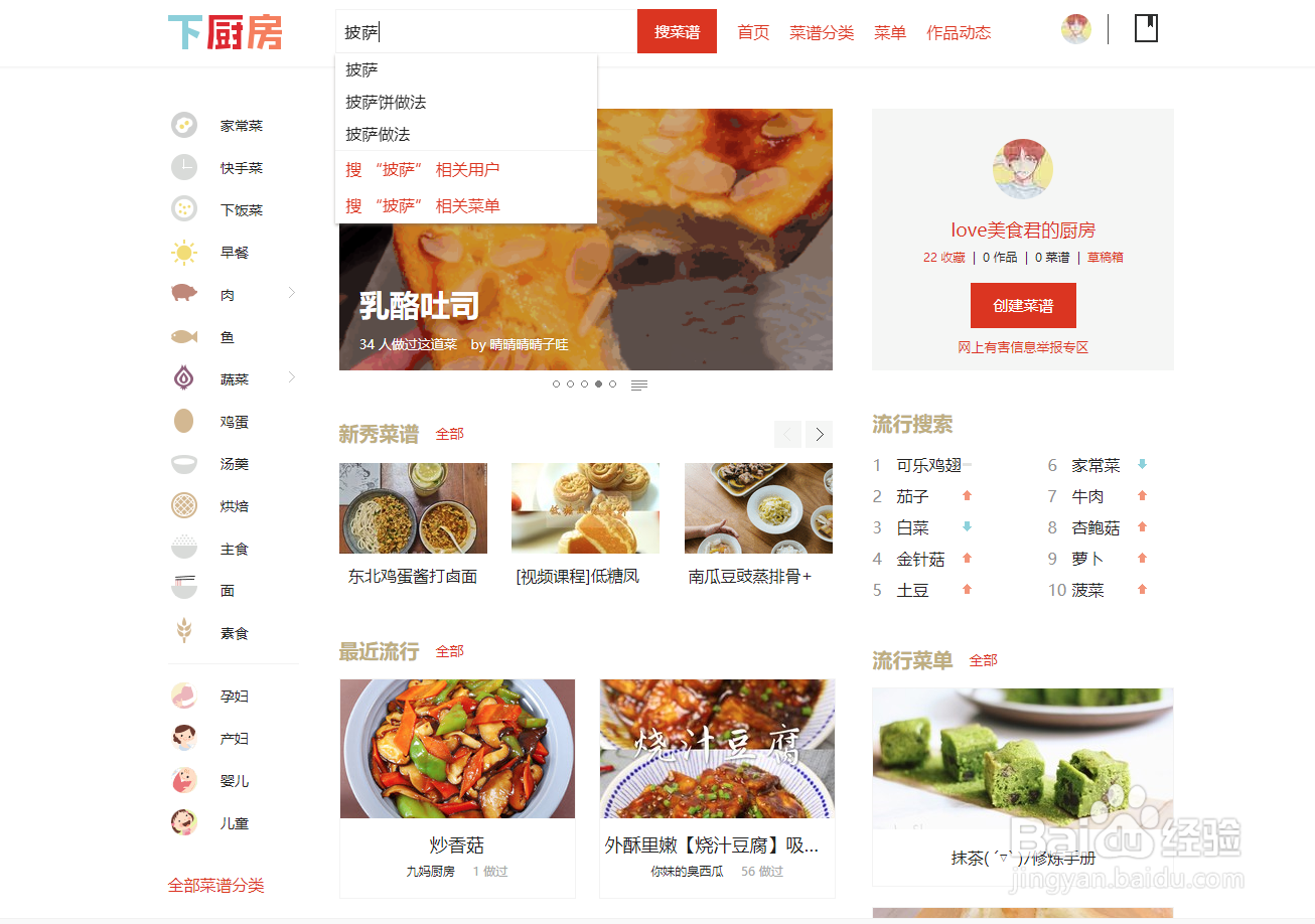 学做披萨在哪里能学到