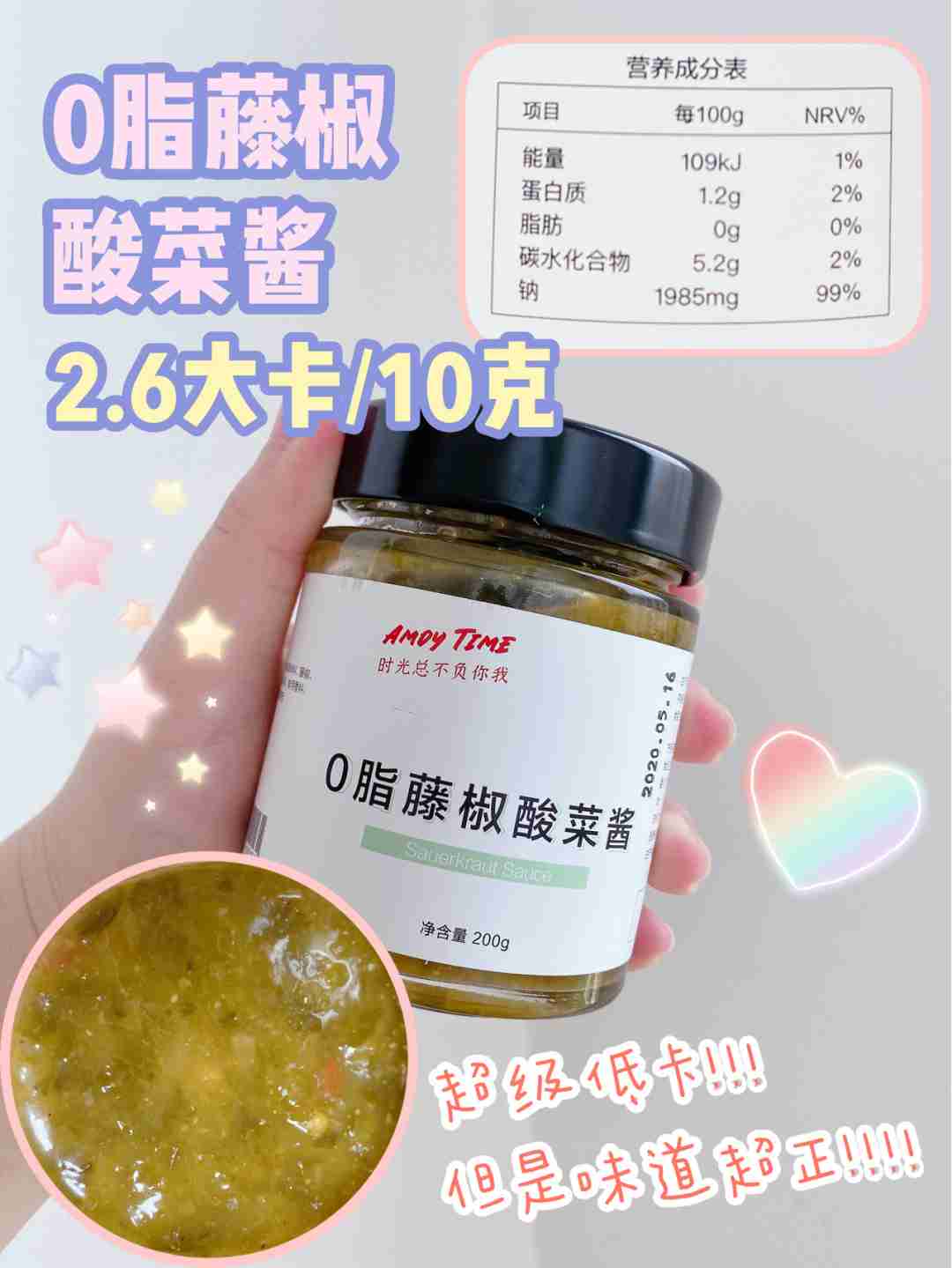 0脂肪‼️我终于找到好吃又低卡的酱了‼️