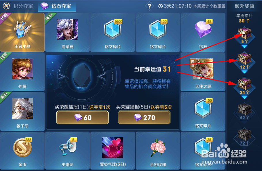 王者荣耀-砖石抽韩信