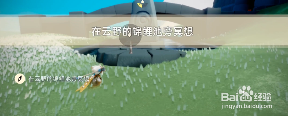 光遇11.4每日任务完成攻略