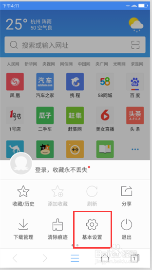 2345浏览器安卓版怎么开启广告拦截