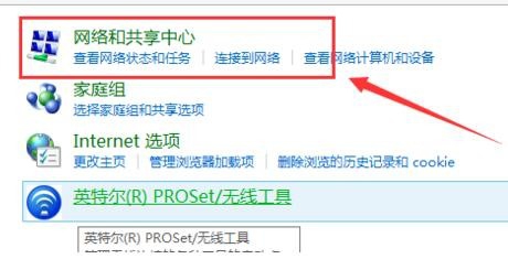 笔记本怎么设置Wifi热点