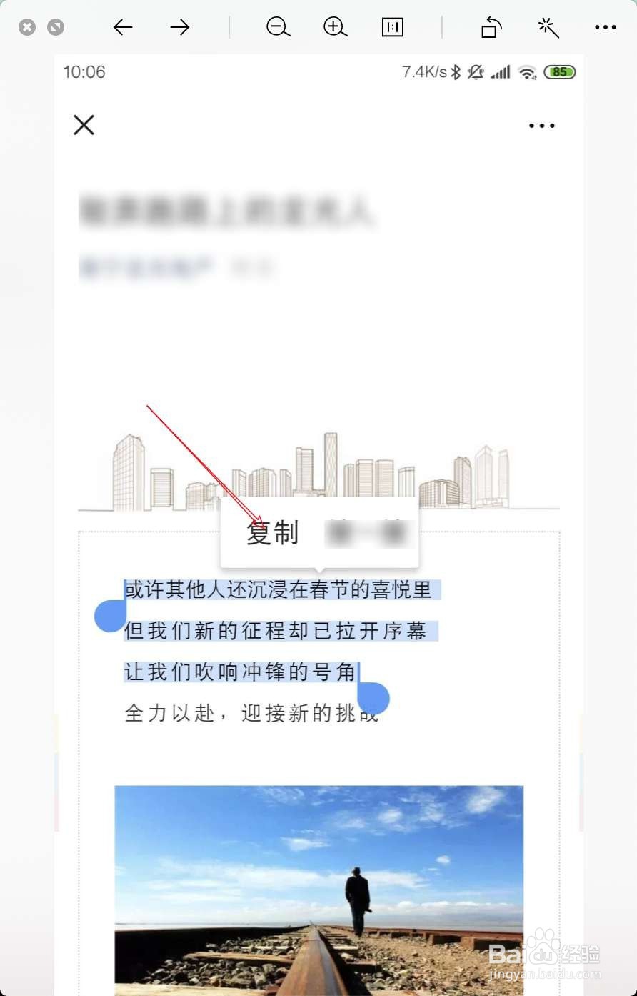 欧普手机怎样编辑微信收藏的文章
