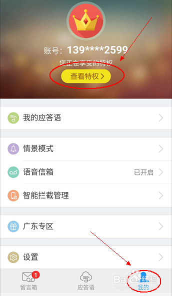 如何订阅/退订中国移动和留言业务