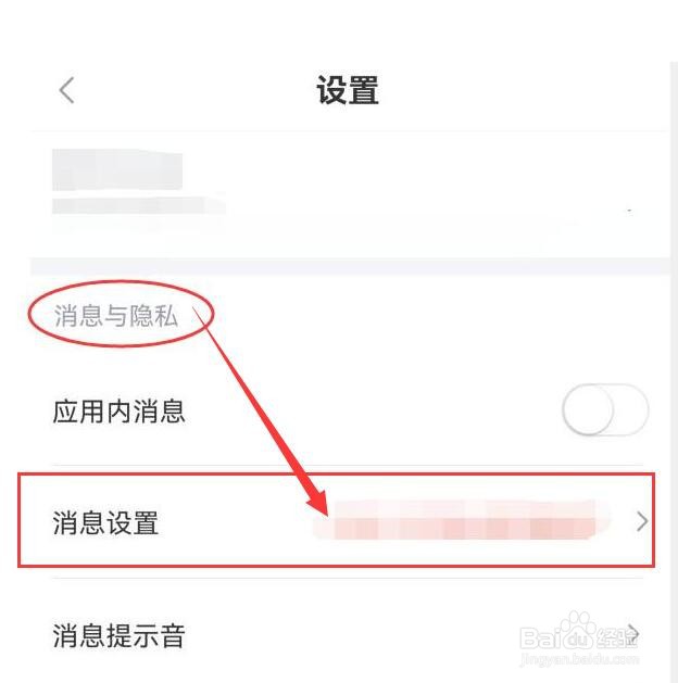 如何允许新浪财经推送财经资讯消息