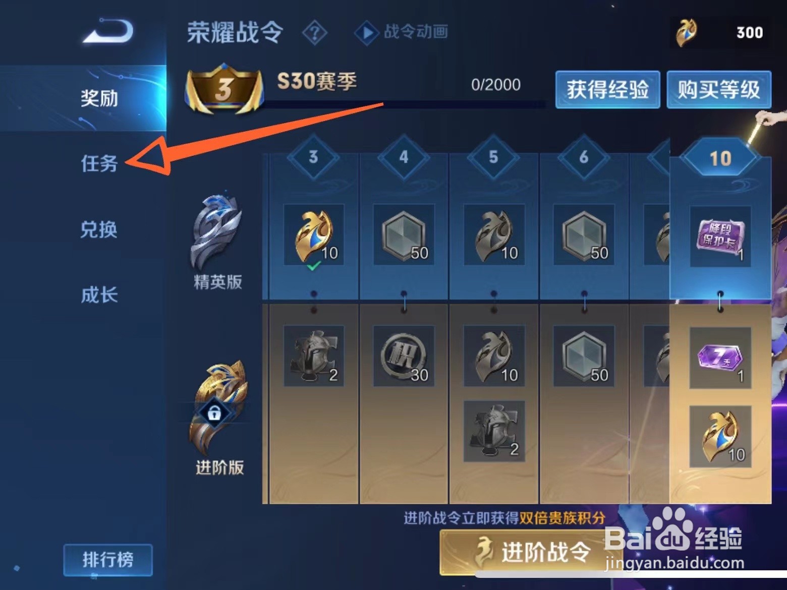 王者荣耀战令什么时候更新