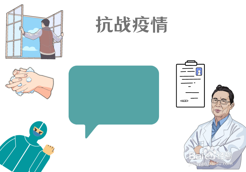 以抗疫为主题的手抄报