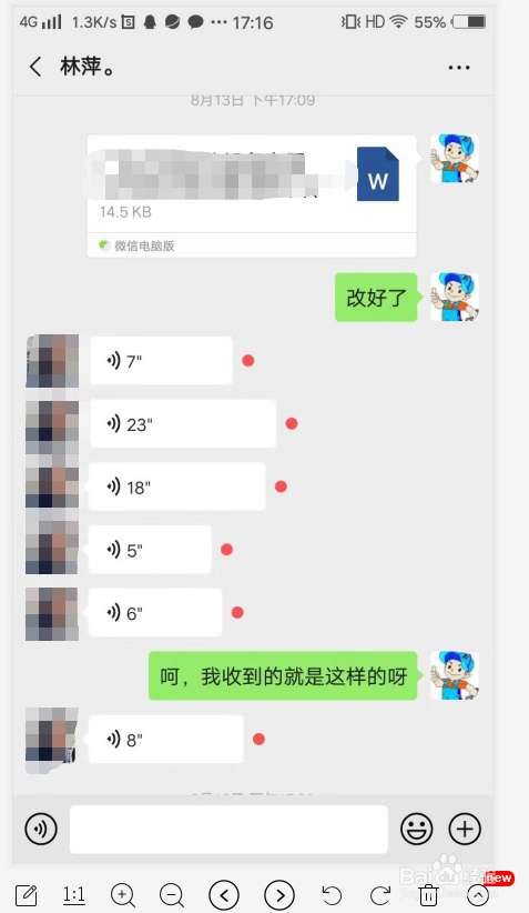 微信语音要如何转发语音