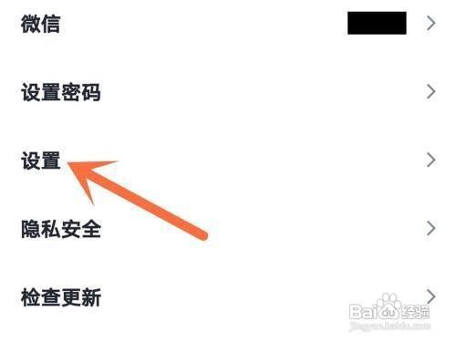 腾讯会议怎么开启安全驾驶模式