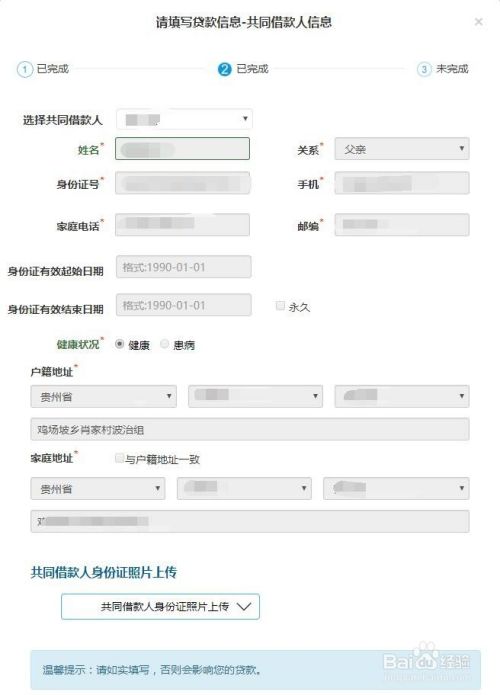 国家生源地助学贷款申请流程 如何申请生源地