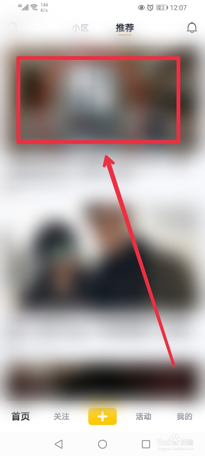 看点APP的文章怎么分享给QQ好友?
