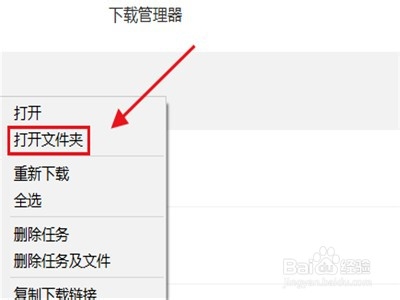 qq浏览器怎么找到下载的文件路径