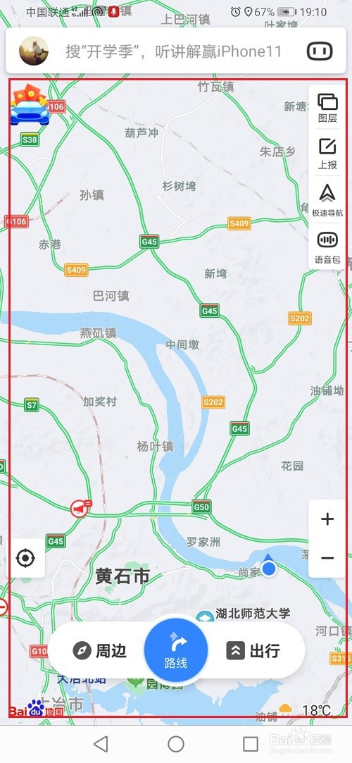 百度地图实时路况怎么打开