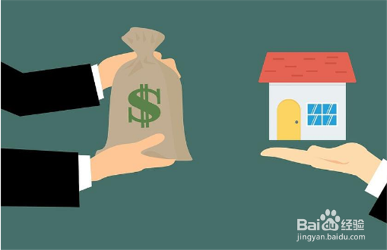 卖房子怎么定价容易更让买方接受？