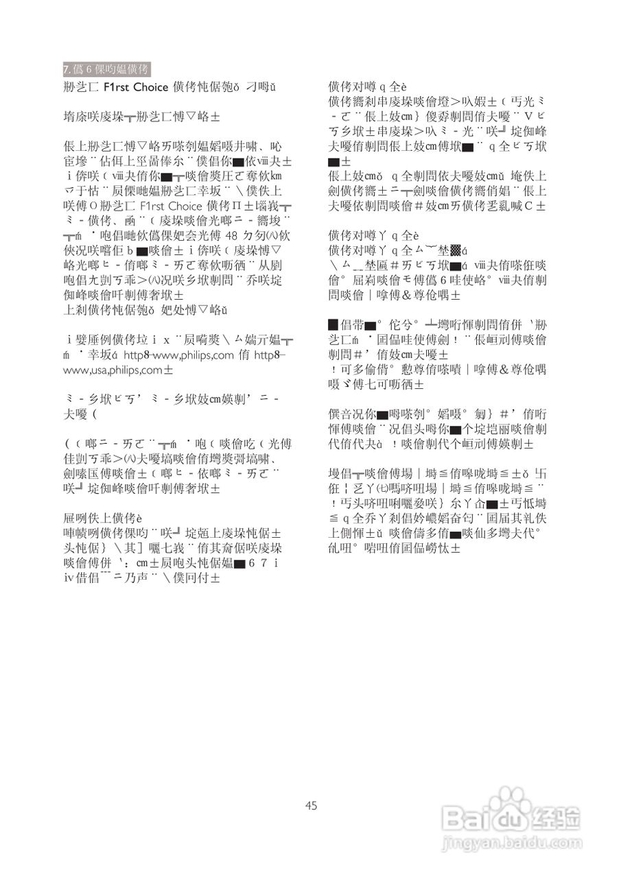 PHILIPS 22153显示器使用说明书:[5]