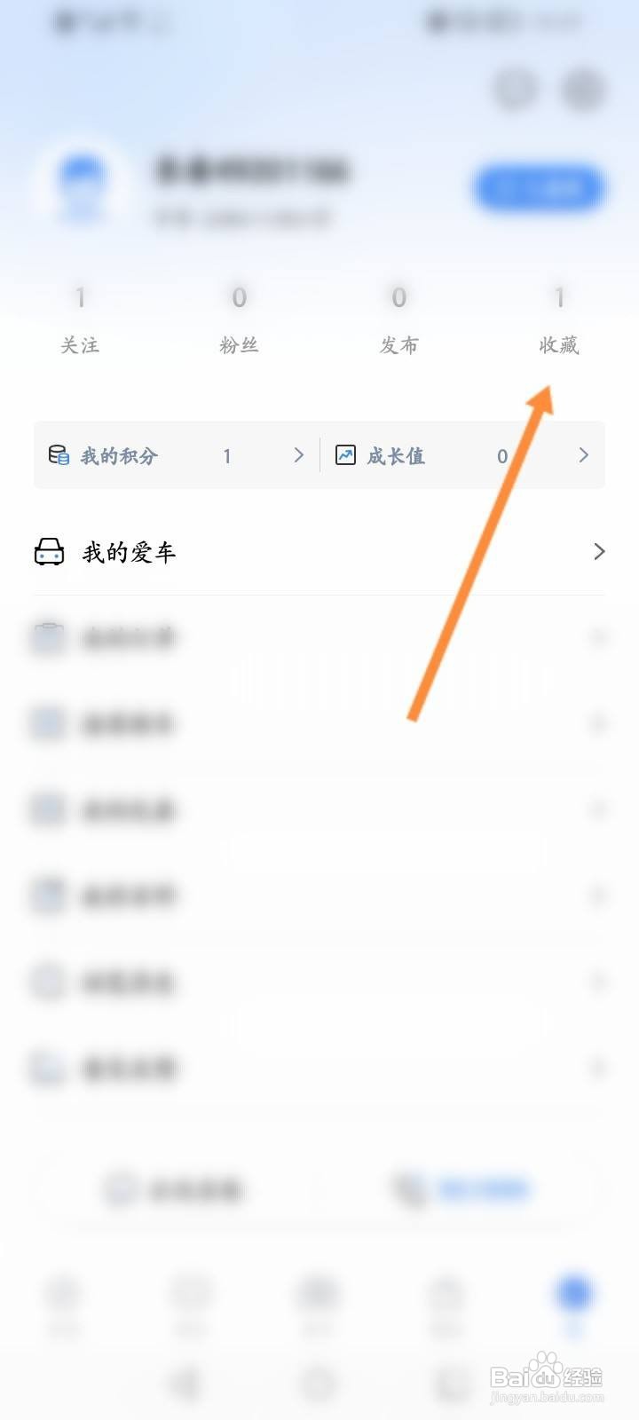 长安汽车软件怎么查看收藏的内容信息