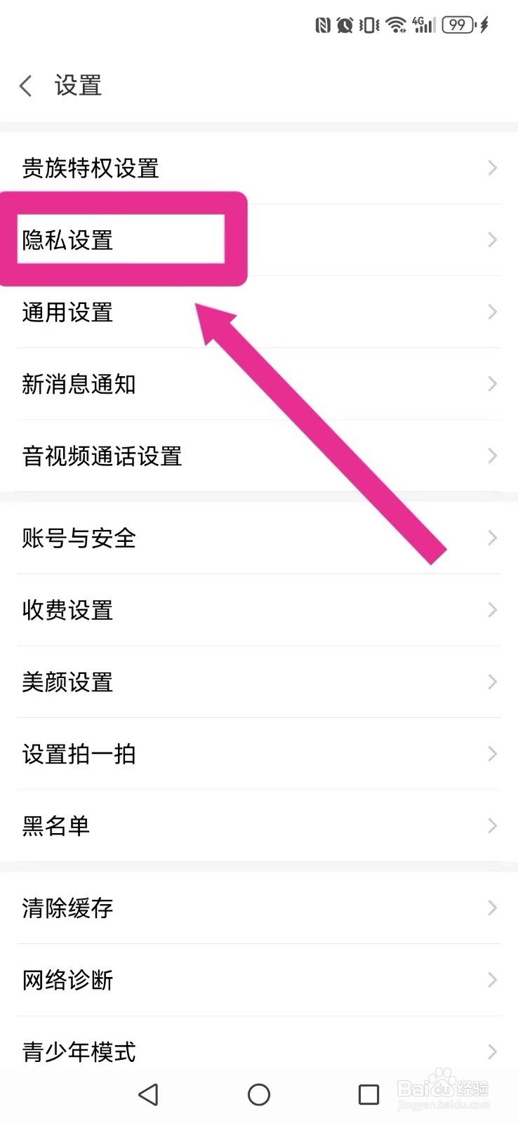 【爱聊】怎么撤回系统我的爆灯数信息