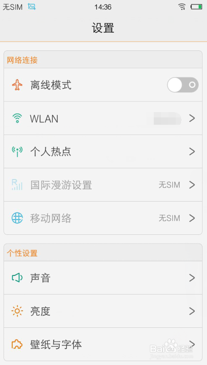 vivo手机怎么设置双击亮屏功能