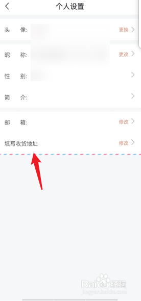 烘焙帮APP怎么填写收货地址