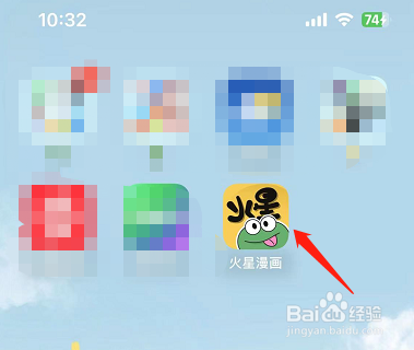火星漫画怎么清理缓存