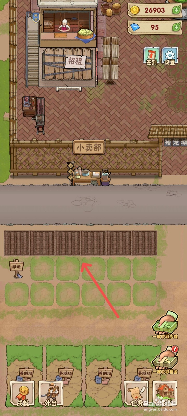 猪笼城寨怎么种胡萝卜