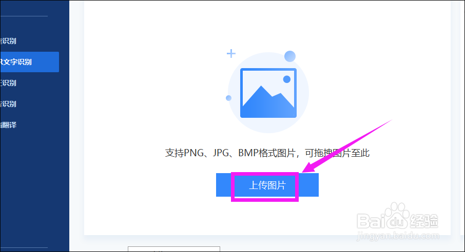 如何识别图片文字?