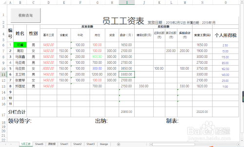 excel中使用vba给单元格添加批注