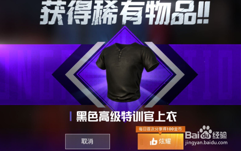 和平精英不同操作系统送不了礼物怎么办