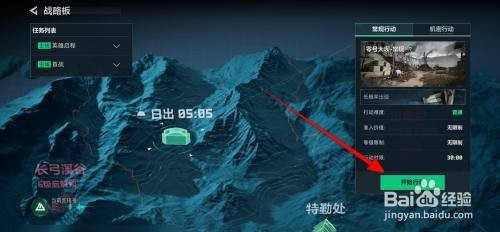 三角洲行动如何选择套装