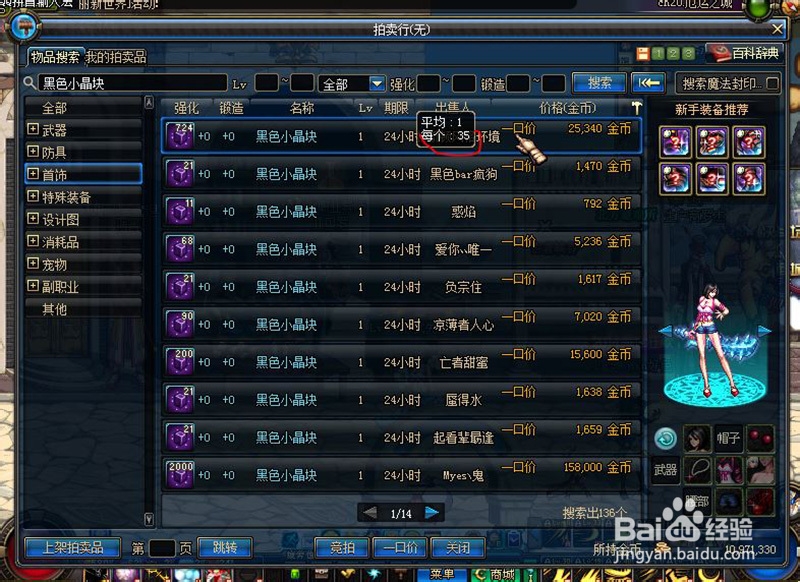 dnf怎么快速赚钱