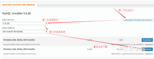 MYSQL-5.6.28.0 WINDOWS超简单图文安装