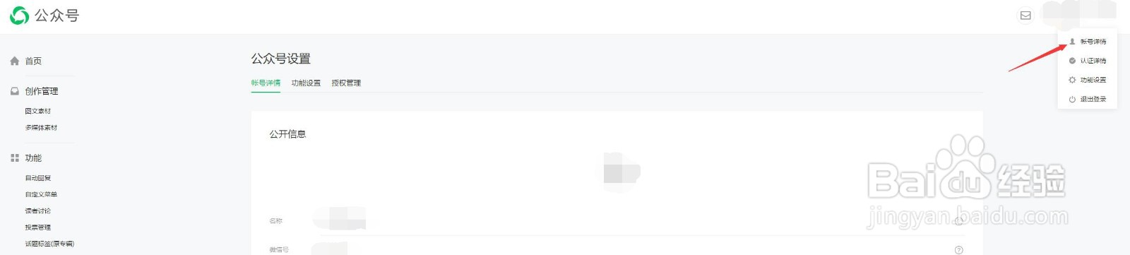 公众号如何下载本公众号的二维码