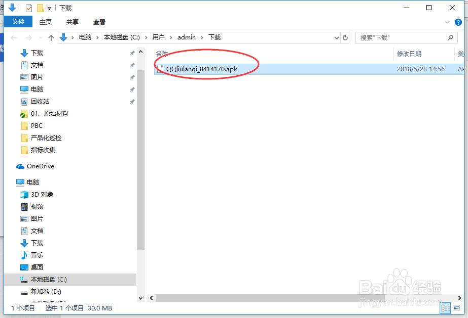 谷歌浏览器如何查看已下载的文件