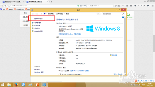 win8.1怎样更改时间、语言和区域