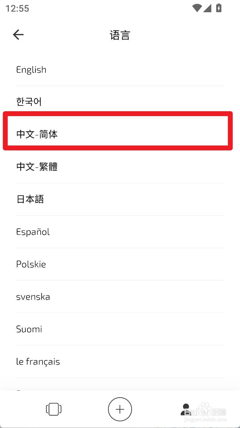 白橡日记如何设置中文简体