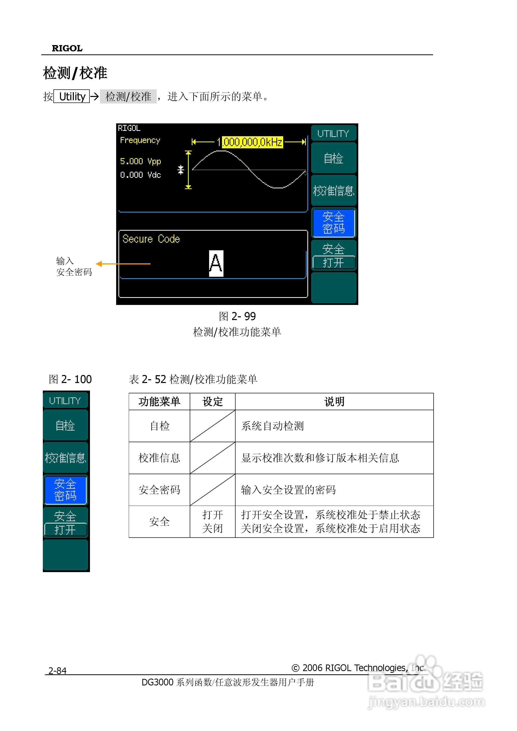 DG3061A函数/任意波形发生器使用说明书:[12]