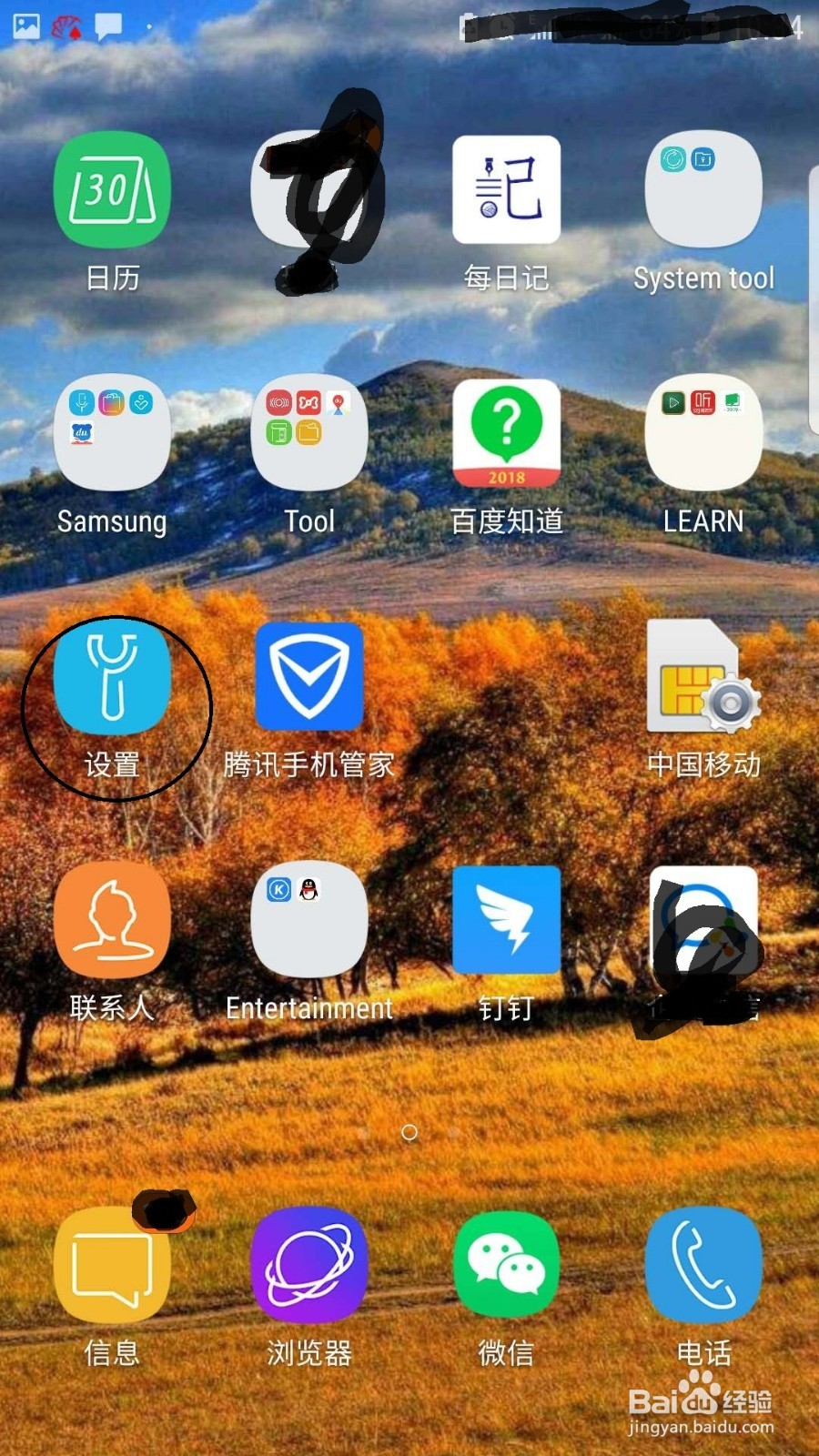 如何设置手机热点上网